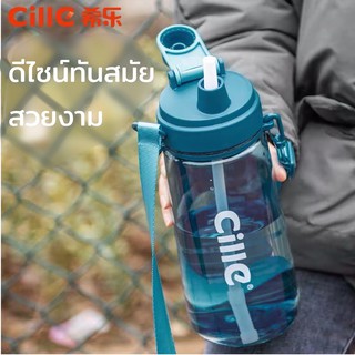 ขวดน้ำ Cille สำหรับออกกำลังกาย 1700 ml