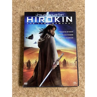 DVD Hirokin ฮิโรคิน นักรบสงครามสุดโลก