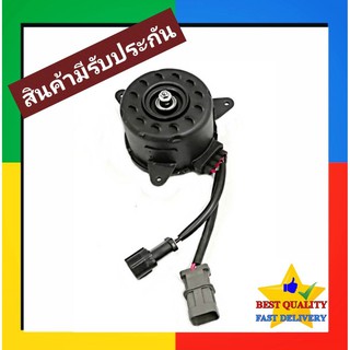 มอเตอร์พัดลม Sylphy,Juke,Pulsar Motor นิสสัน ซิลฟี่,จุ๊ค,พัลซ่าร์ มอเตอร์ แผงร้อน หม้อน้ำ