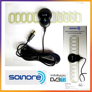 เสาอากาศภายในอาคาร sonore