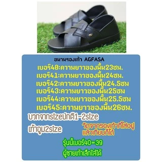 (งานไทยพร้อมส่ง)เบอร์40-46 AGFASA รองเท้าลำลองสุภาพบุรุษ คุณภาพดี พื้นงานเย็บ รหัส824 บวกsizeด้วย