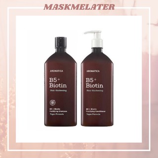 [ขนาด400ml] AROMATICA B5 Biotin Hair Thickening Fortifying Shampoo &amp; Conditioner อ่านก่อนสั่งซื้อ