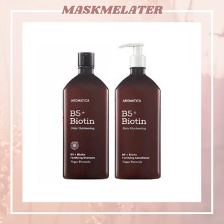 [ขนาด400ml] AROMATICA B5 Biotin Hair Thickening Fortifying Shampoo &amp; Conditioner อ่านก่อนสั่งซื้อ