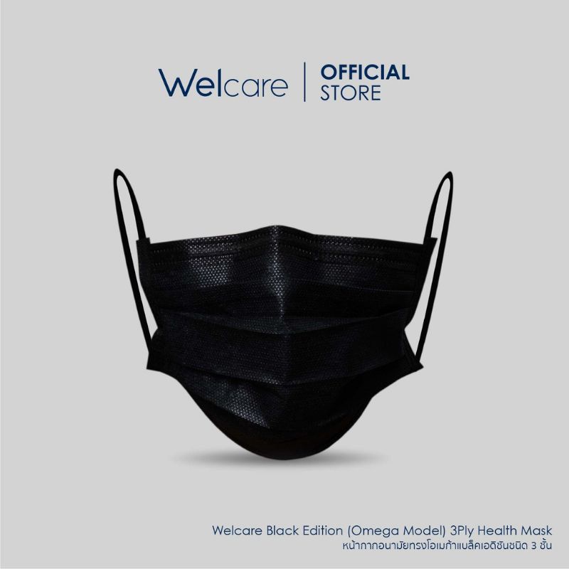 welcare หน้ากากอนามัย mask black edition(5ชิ้น/ซอง)