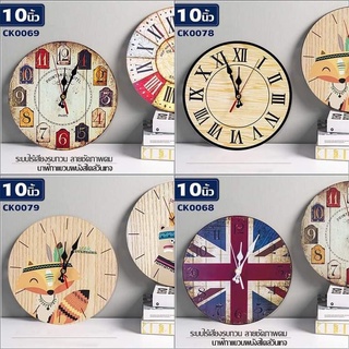 นาฬิกาแขวนผนัง ขนาด 10นิ้ว wall clock นาฬิกา 3D เลขชัดเรียบง่ายทันสมัยทรงกลม เข็มเดินเรียบ เสียงเงียบ ประหยัดถ่าน