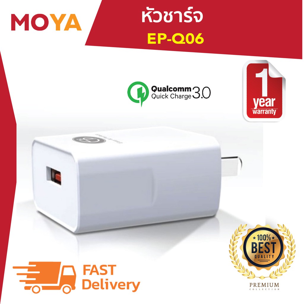 (โค้ดส่วนลด MOYA6073C) หัวชาร์จ รุ่น E&P-Q06 หัวชาร์จโทรศัพท์มือถือ อุปกรณ์ มือถือ อุปกรณ์ชาร์จ