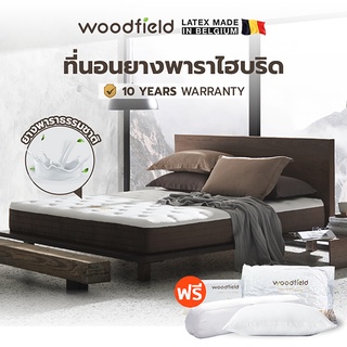 Woodfield ที่นอนยางพาราไร้สปริง นำเข้าจากประเทศเบลเยี่ยม รุ่นE-Hybrid III หนา9.5นิ้ว สเปคนุ่มสบาย ฟรีหมอนหนุน+หมอนข้าง