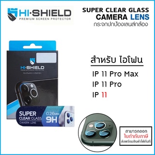 IP 11 ทุกรุ่น Hishield เลนส์กล้อง SUPER CLEAR GLASS Camera Lens ไฮชิลด์ สำหรับ iPhone 11 Pro Max [ออกใบกำกับภาษีได้]