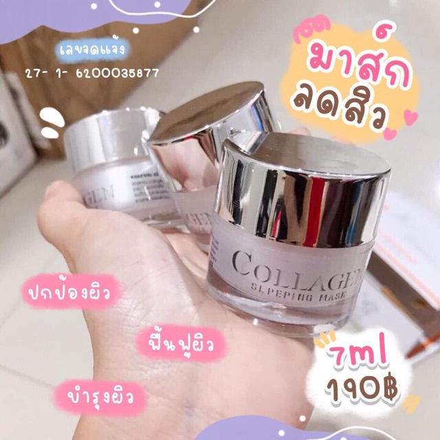 🔥พร้อมส่งมาก🔥Z QUEEN มาร์คคลอลาเจน หน้าใส ลดสิว