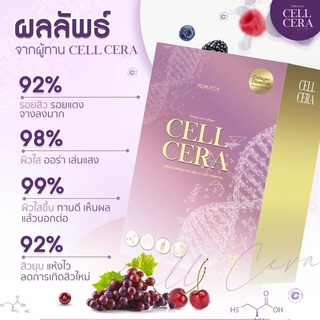 พรีมายา Cellcera Collagen คลอลาเจน  นวัตกรรมการชะลอวัย ลึกถึงระดับเซลล์ผิว ช่วยให้ผิวสุขภาพดีจากภายในสู่ภายนอก