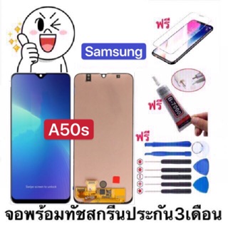 หน้าจอTFT Samsung A50s จอพร้อมทัชสกรีน ฟรีอุปกรณ์ประกัน90วัน จอa50s