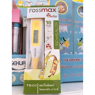 เทอร์โมมิเตอร์ Rossmax วัดผลภายใน 10 วินาที ปลายนุ่ม