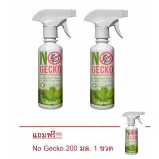 No Gecko สเปรย์ไล่จิ้งจก ขนาด 200 ml. 2 ขวด +++แถมฟรี No Gecko 200 ml 1 ขวด+++