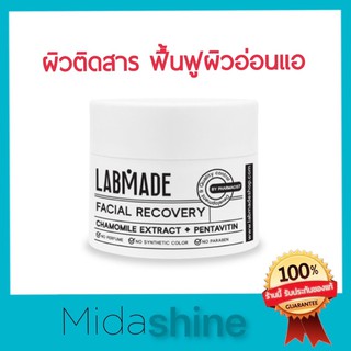 สิวติดสาร LABMADE Facial recovery ฟื้นฟูผิวหน้า เจลฟื้นฟูสิวติดสาร