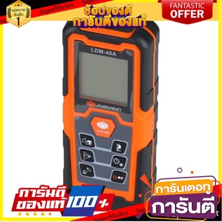 🎯BEST🎯 เลเซอร์วัดระยะ PUMPKIN LDM-60A 60 ม. LASER DISTANCE MEASURER PUMPKIN LDM-60A 60M 🛺💨