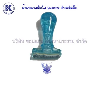 💙KKNT | ตรายางข้อความสำเร็จรูป ตราปั๊ม สำเนา ด่วน ทราบ การบ้าน ลับ จ่ายแล้ว เงินสด คู่ฉบับ ตรวจแล้ว ด่วนมาก ชำระเงินแล้ว