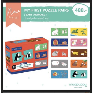 Mudpuppy จิ๊กซอว์ลูกจ๋า (Baby Animals My First Puzzle Pairs)#kidsociety#Mudpuppythailand#ของเล่นเสริมพัฒนาการ