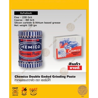 CHEMICO กากเพชรบดวาล์ว ตรา เชอร์มิโก้ GRINDING PASTE - CHEMICO กากเพชร บดวาล์ว