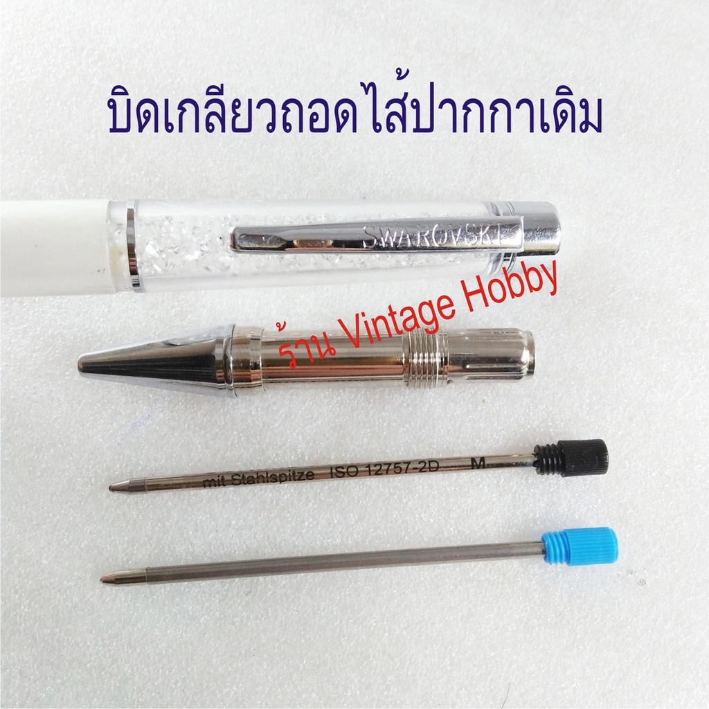 ไส้ปากกา Swarovski Crystal Pen และ Mini Pen แบบลูกลื่น - รูปที่ 2
