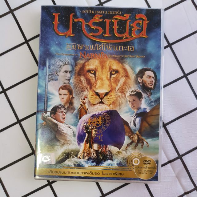 มือสอง) อภินิหารตำนานแห่งนาร์เนีย ตอน ผจญภัยโพ้นทะเล The Chronicles Of  Narnia: The Voyage Of The Dawn Treader | Shopee Thailand