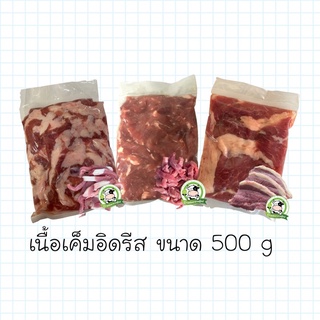 ราคาเนื้อเค็ม อิดรีส 500 กรัม  ❌ไม่ใส่สี ❌ไม่ใส่ดินประสิว ❌ไม่ใส่สารกันบูด ฮาลาล