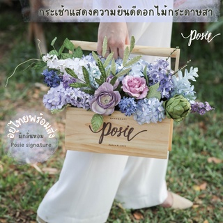 POSIE Flower Hamper โพซี่ กระเช้าดอกไม้ประดิษฐ์