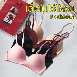 MegaHouse สปอร์ตบรา เสื้อใน เสื้อชั้นใน ชุดชั้นใน เสื้อในแฟชั่นแบบไร้ขอบ No.T144