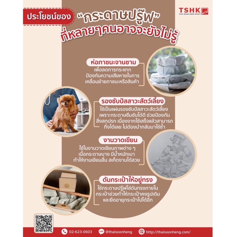 กระดาษปรู๊ฟ(ขาวเทา) 45 - 48.8 แกรม ขนาด 31