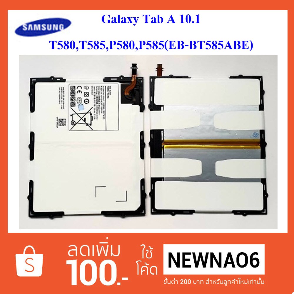 แบตเตอรี่ Samsung Galaxy Tab A 10.1,T580,T585,P580,P585 (EB-BT585ABE) Or.