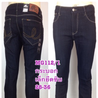 MG112/1 #กระบอกเล็กยีนยืดชาย แบบซิบ สีมิดไนฟอกนุ่ม  28-36