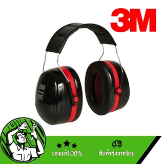 3M ครอบหูลดเสียง รุ่น Optime 105 3M Safety