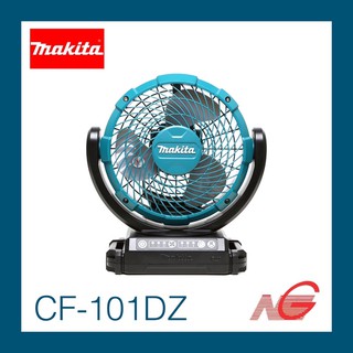 พัดลมไร้สาย MAKITA 7" 12VMAX รุ่น CF-101DZ ส่ายได้