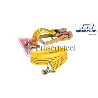 MARATHON เข็มขัดรัดของ (1.5T) ขนาด 10 เมตร (1 ชุด)