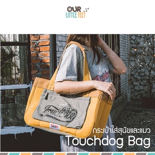 Restock!! กระเป๋าใส่สัตว์เลี้ยงแบบสะพายไหล่TOUCHDOG รุ่น Retro ขอบหนัง