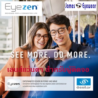 Essilor Eyezen BLUE UV CAPTURE (เลนส์แว่นตาสำหรับผู้ที่ใช้คอมและมือถือทั้งวัน) แถมฟรี น้ำยาทำความสะอาดเลนส์