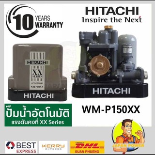 HITACHI ปั๊มน้ำอัตโนมัติ WMP150XX WM-P150XX 150 วัตต์ ปั๊มน้ำอัตโนมัติ ปั้มน้ำ ปั๊มน้ำ 150XX WMP-150XX