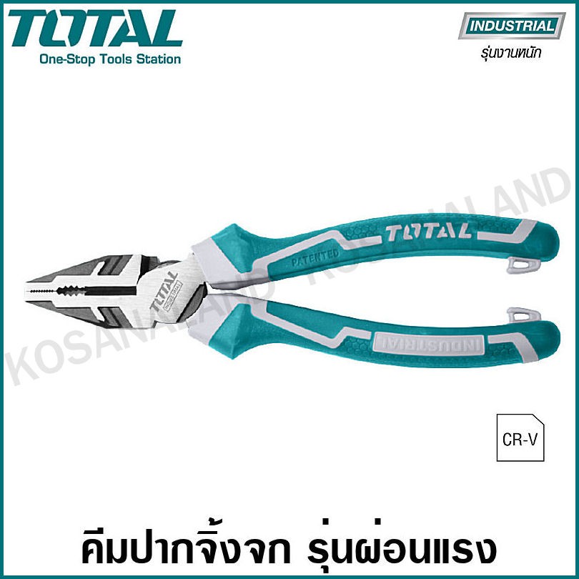 Total คีมปากจิ้งจก รุ่นผ่อนแรง 7 นิ้ว / 8 นิ้ว /9.5 นิ้ว(High Leverage)รุ่น THT210706S / THT210806S / THT210906S (Plier) ราคา ถูกที่สุด ดีลบีเคเค แกลเลอรีภาพที่ 4