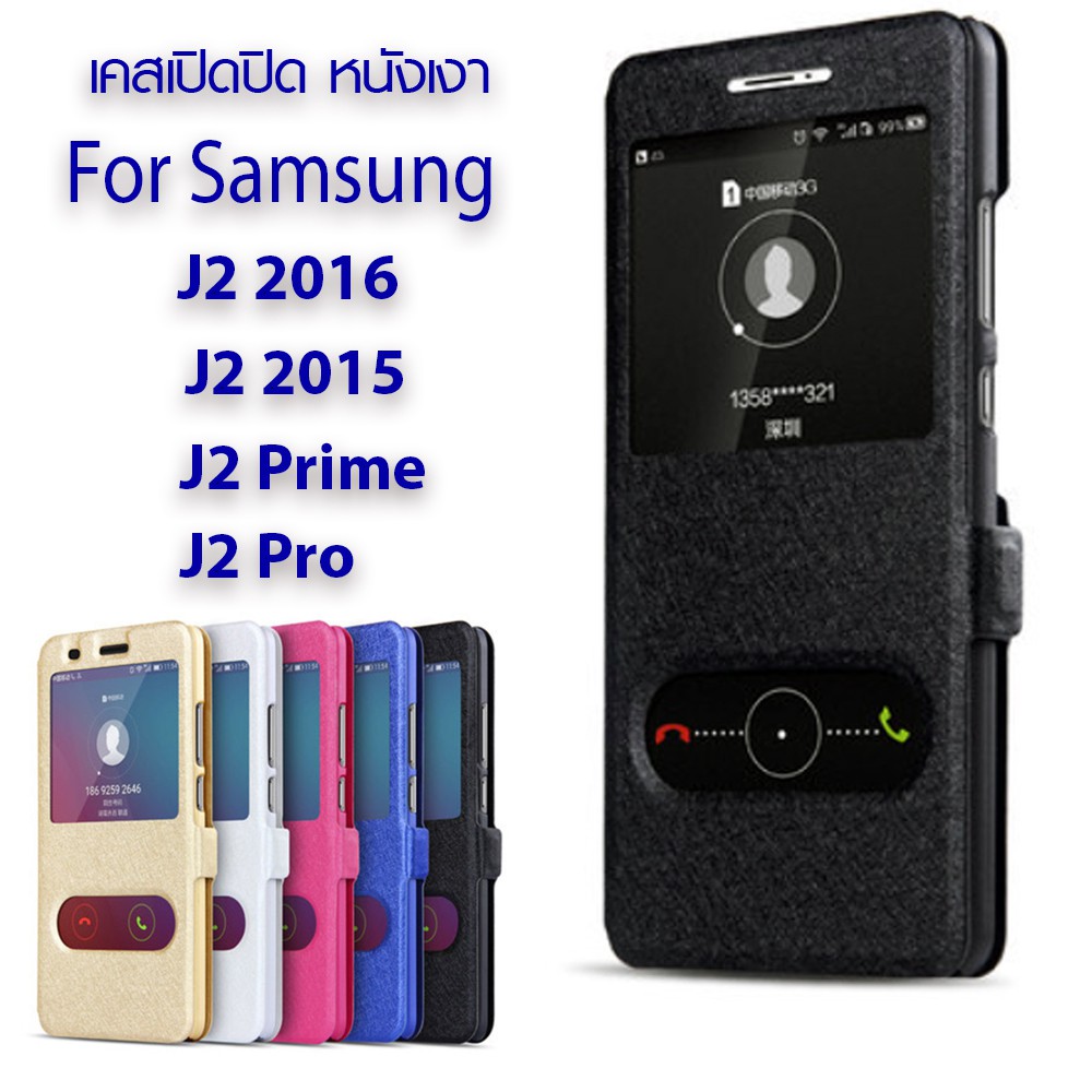Rinasa เคส Samsung J2 2016 / J210 / J2 / J2 2015 / Samsung J2 Prime / J2 Ace / Samsung J2 pro / J2 2