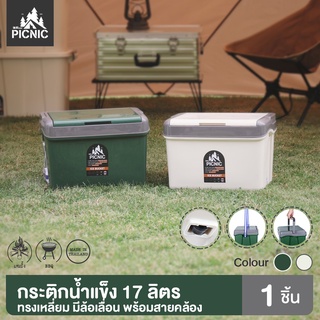 PICNIC CAMP กระติก กระติกน้ำแข็ง ถังน้ำแข็ง ถังแช่เอนกประสงค์ ขนาด 17 ลิตร มีล้อเลื่อน และสายคล้อง (L17)