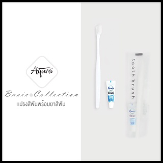 [แพ็คชนิดละ125ชิ้น] ชุดแปรงสีฟันโรงแรม รุ่น basic Dental kit ของใช้ในโรงแรม ของโรงแรม อเมนิตี้ Hotel Amenities