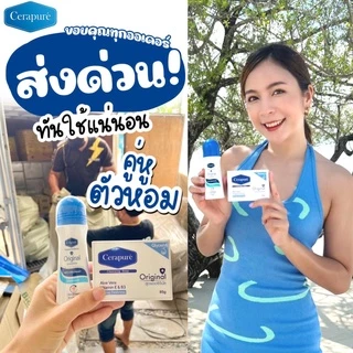 พร้อมส่ง!! สบู่ ระงับกลิ่นกาย Cerapure