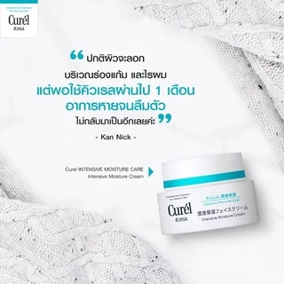 New🇯🇵[พร้อมส่ง]แท้100%คิวเรล Curel Intensive Moisture / Whitening / Aging care ครีมบำรุงผิวหน้าผิวบอบบางแพ้ง่าย ขนาด 40g