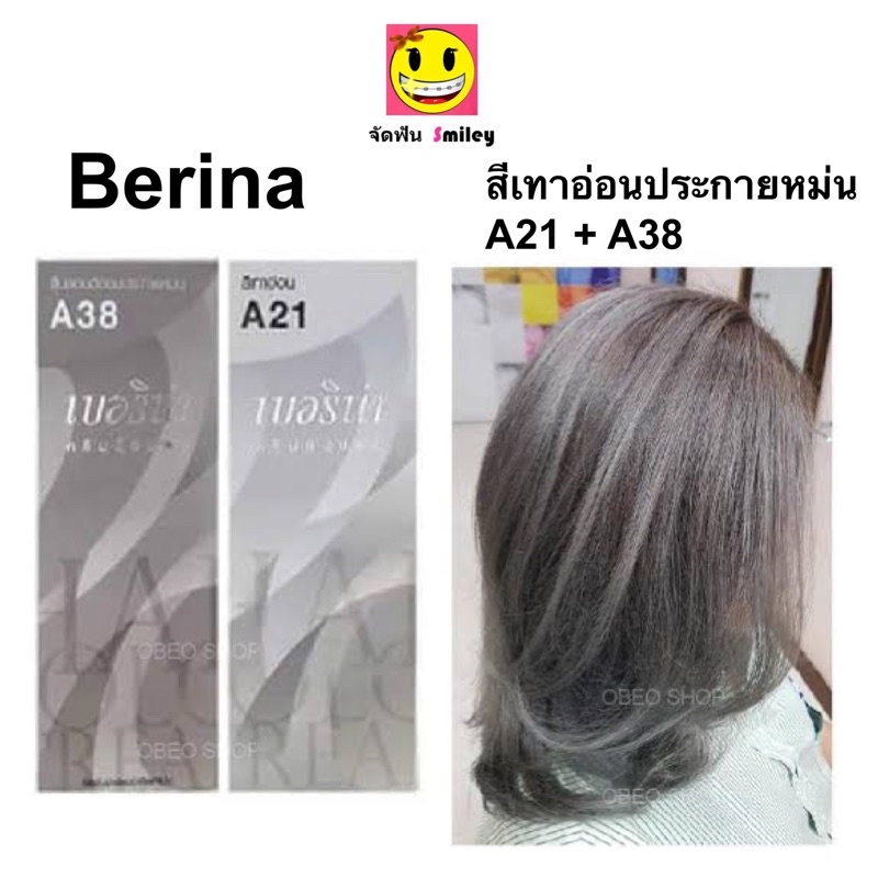 Berina เซตสีผมเบอริน่า A21+A38 สีเทาอ่อนประกายหม่น สีผมเบอริน่า สีย้อมผม ครีมย้อมผม