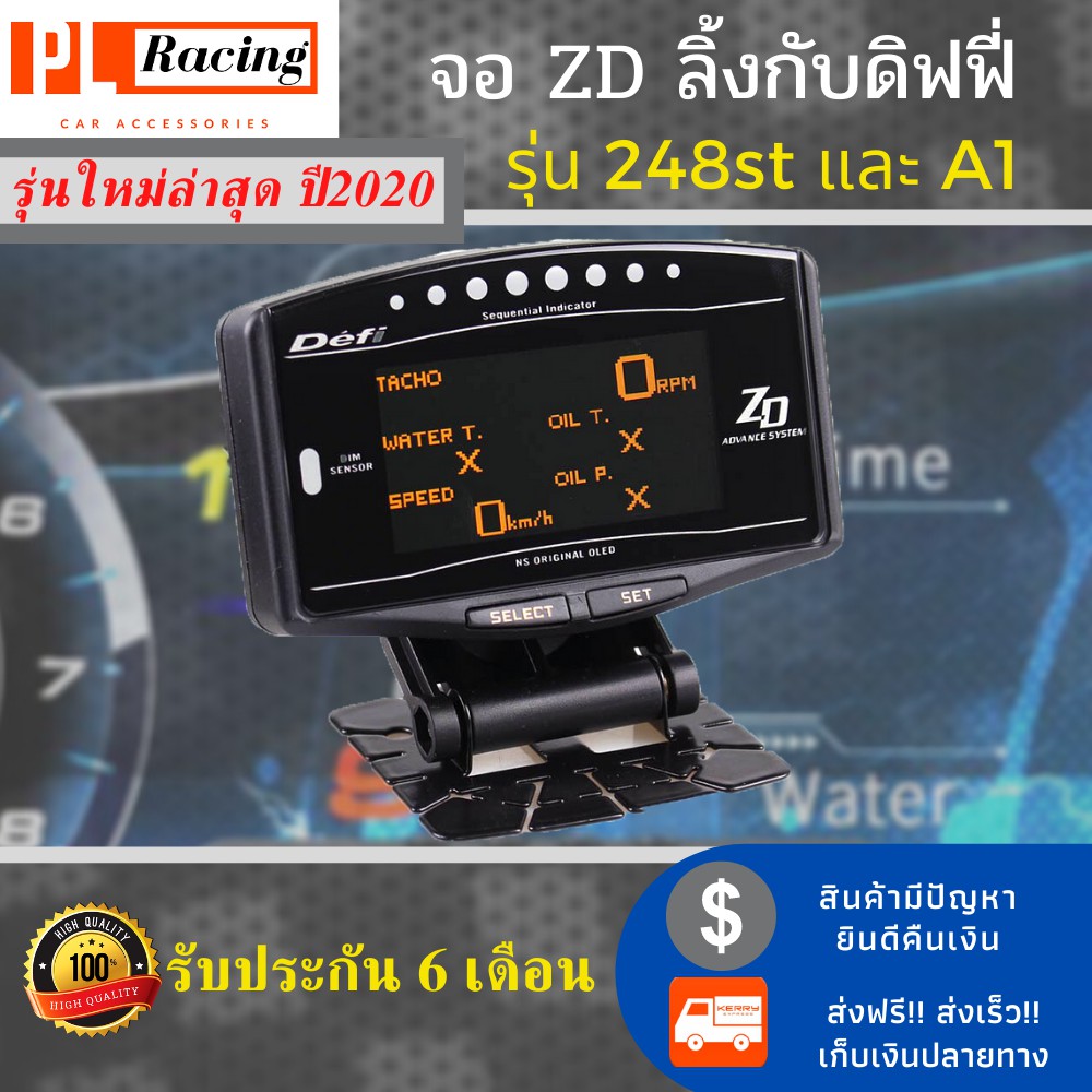 (ส่งฟรี) จอ ZD จอส้ม สำหรับต่อเข้ากับ ดิฟฟี่ A1 , ดิฟฟี่ 248st จำนวน 1 ชุดพร้อมติดตั้ง รับประกัน 6 เ