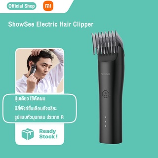 Xiaomi ShowSee Electric Hair Clipper C4 ปัตตาเลี่ยนไฟฟ้า ปัตตาเลี่ยนไร้สาย การชาร์จ USB ใช้ได้ทั้งเด็กและผู้ใหญ่ ปลอดภัย