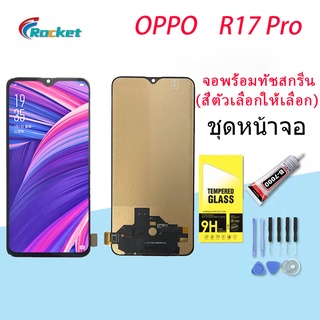 For หน้าจอ Oppo R17 Pro LCD Display​ จอ+ทัส Oppo R17 pro