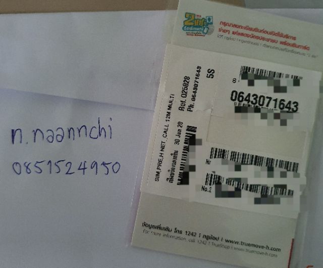 ซิมเทพ max speed 60 Gb.