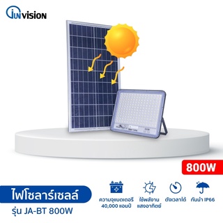 JA-BT-800W LED Solar Light แอลอีดี สปอร์ตไลท์ โซล่าเซลล์ สลิม กันน้ำ ไฟ สปอตไลท์ พลังงานแสงอาทิตย์ สปอร์ตไลท์รุ่นดีสุด