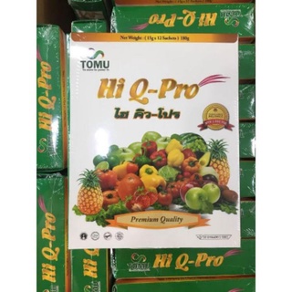 Hi Q-Pro ไฮ คิว-โปร (1 กล่องบรรจุ 12 ซอง)