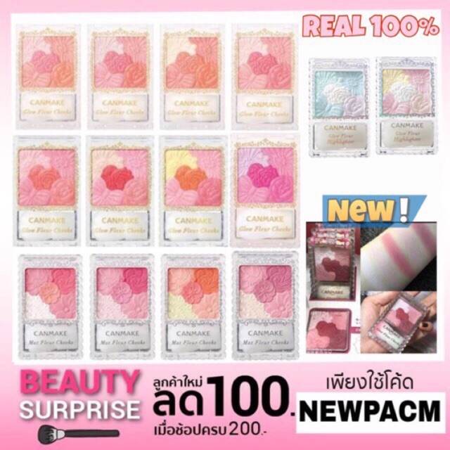 Glow 💠ถูกที่สุด💠แท้💯% Cheeks Fleur CANMAKE